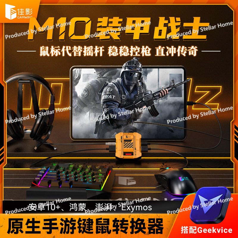 Gamwing M10 Native Mobile Gami - مراجعة Gaming Keyboard And Mouse Converter For Mobile وسعره